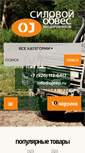 Mobile Screenshot of ojeep.ru