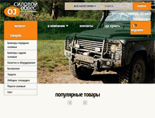 Tablet Screenshot of ojeep.ru